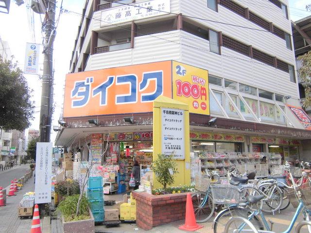 Drug store. Daikoku 256m to drag Hanshin plover Bridge Station shop