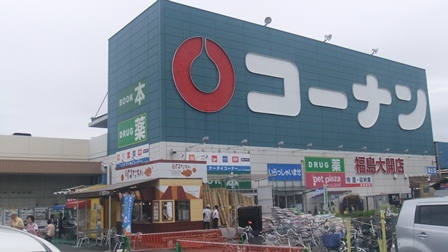 Home center. Konan 592m to large opening (home improvement)