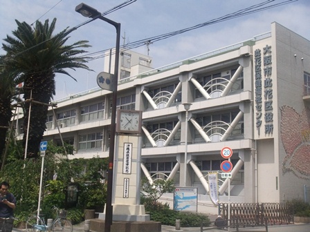 Government office. 1459m to Osaka City Konohana Ward (government office)