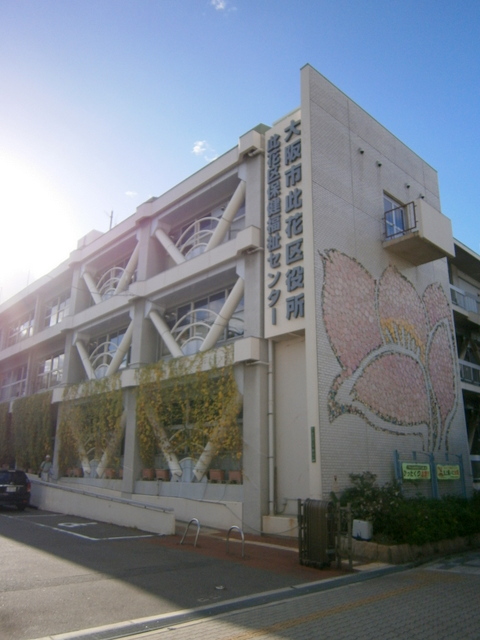 Government office. 802m to Osaka City Konohana Ward (government office)