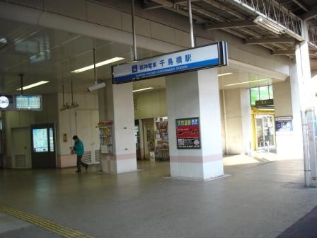 station. Hanshin ・ 480m until Chidoribashi Station