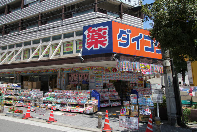 Dorakkusutoa. Daikoku drag Hanshin plover Bridge Station shop 858m until (drugstore)