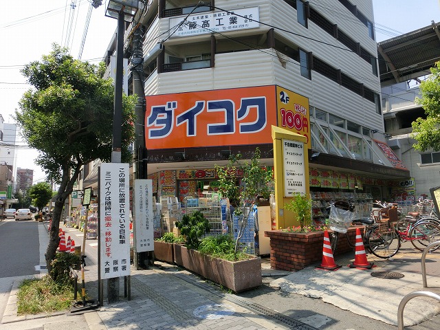 Dorakkusutoa. Daikoku drag Hanshin plover Bridge Station shop 649m until (drugstore)