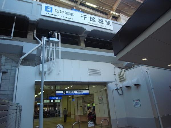 station. Hanshin ・ 720m until Chidoribashi Station