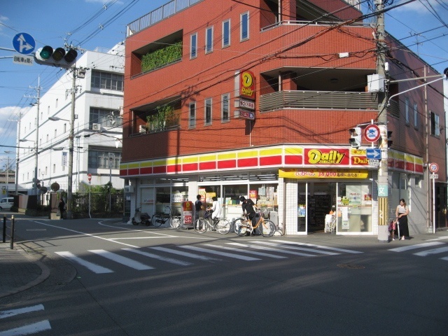 Convenience store. 231m until Daily (convenience store)