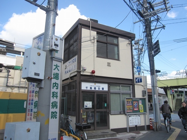 Police station ・ Police box. Nishikujo before alternating (police station ・ Until alternating) 248m
