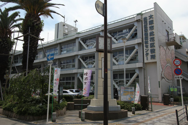 Government office. 504m to Osaka City Konohana Ward (government office)