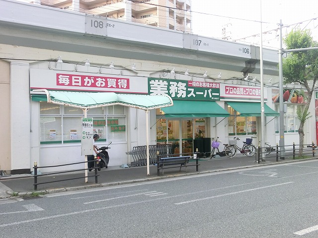 Supermarket. 357m to business super Nishikujo store (Super)