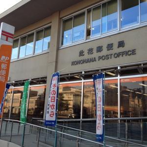 post office. Konohana 151m until the post office