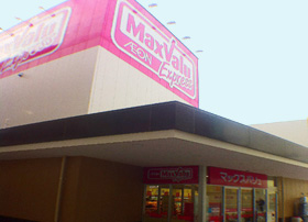 Supermarket. Maxvalu Express plover Bridge store up to (super) 923m