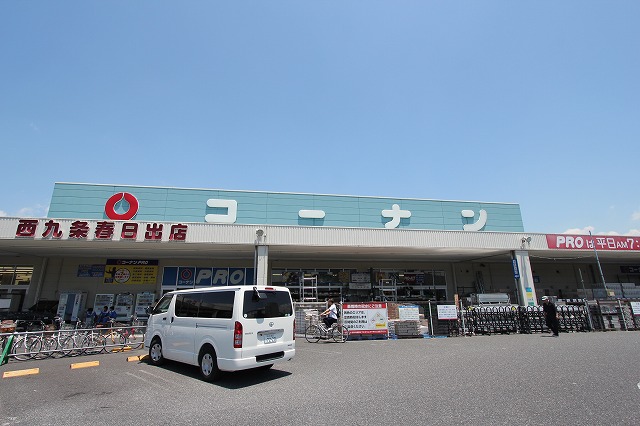 Home center. 1025m to the home center Konan Nishikujokasuga opening (home improvement)