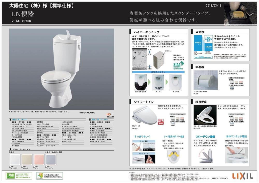 Other. Standard specification [Bathroom] 