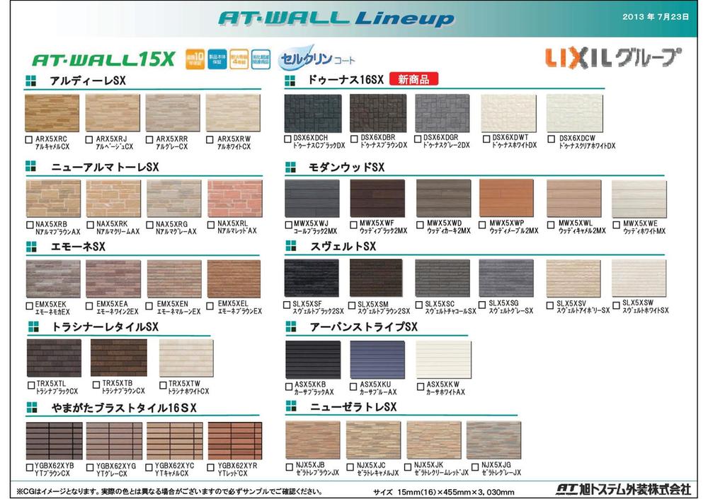 Other. Standard specification [outer wall] 