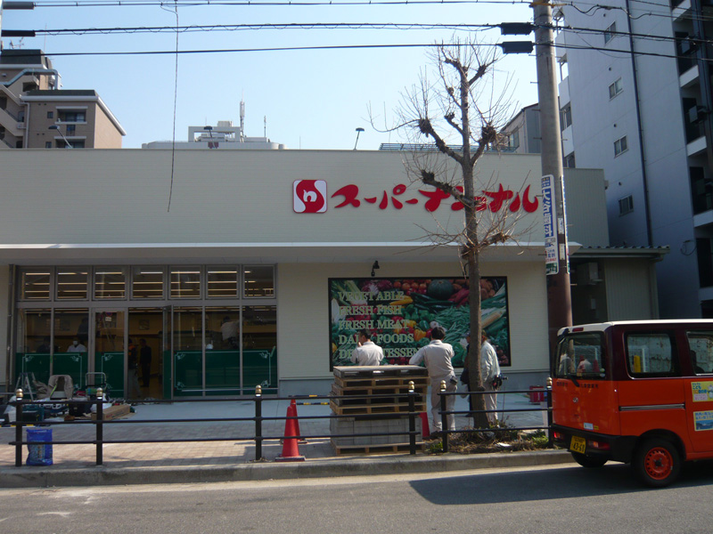 Supermarket. 162m until the Super National harbor store (Super)