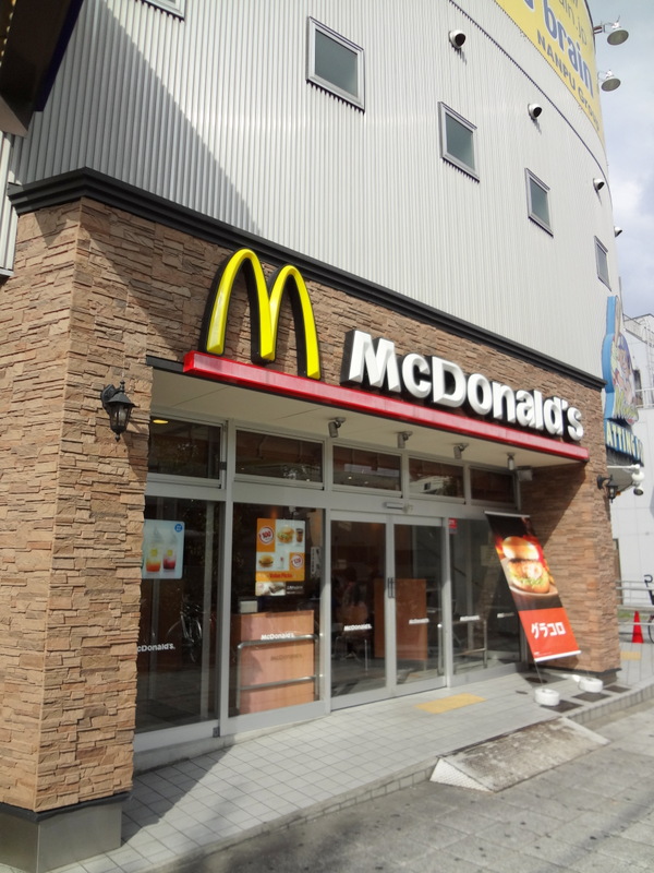 restaurant. McDonald's MEGA Don ・ 539m until Quixote Bentencho shop (restaurant)