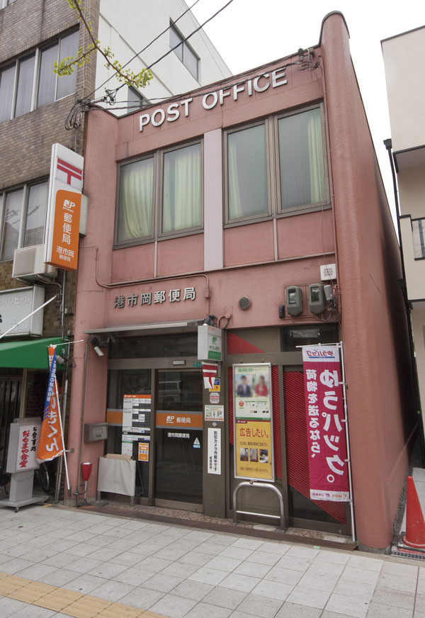 Surrounding environment. Minato Ichioka post office (6-minute walk ・ About 460m)