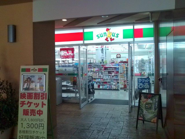 Convenience store. 554m until Sunkus Osaka Bentencho store (convenience store)