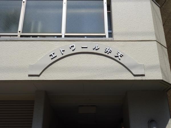 Other. Signboard
