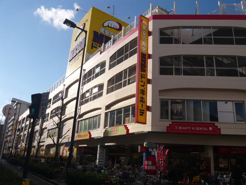 Shopping centre. 196m up to Mega Don Quixote Bentencho store (shopping center)