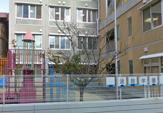 kindergarten ・ Nursery. Namiyoke to school 500m