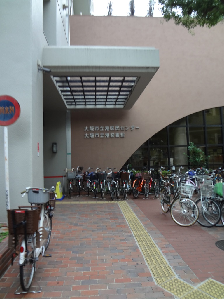 library. 911m to Osaka Municipal Port Library (Library)