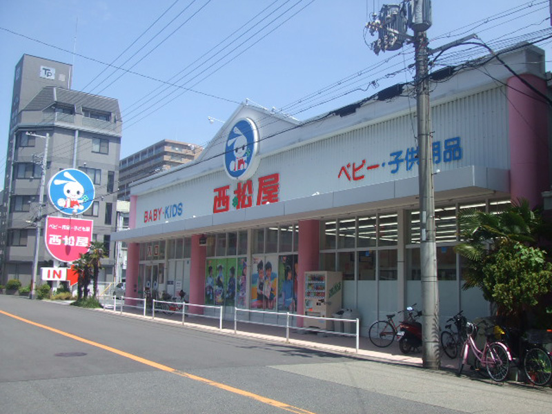 Shopping centre. Nishimatsuya Namiyoke store up to (shopping center) 425m