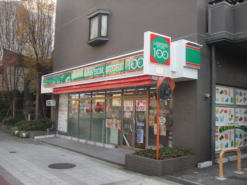 Convenience store. STORE100 Minatokuyakusho before store (convenience store) to 205m