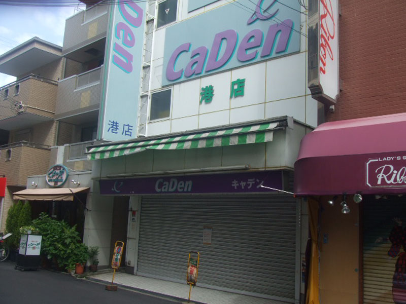 Home center. CaDen Minatoten up (home improvement) 528m