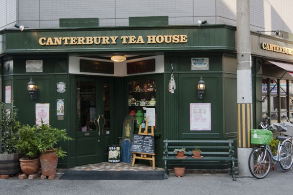 Surrounding environment. Canterbury Tea House (a 5-minute walk ・ About 380m)