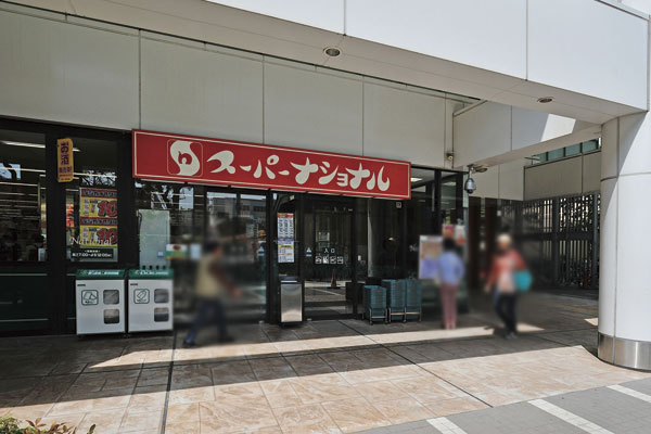 Surrounding environment. Super National Bentencho Station store (walk 11 minutes ・ About 850m)