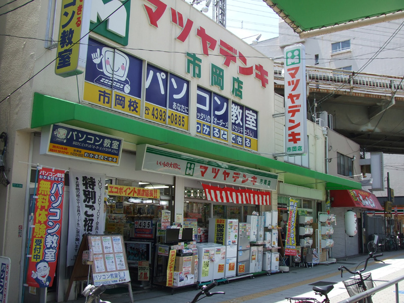 Home center. Matsuyadenki Co., Ltd. Ichioka to the store (hardware store) 576m