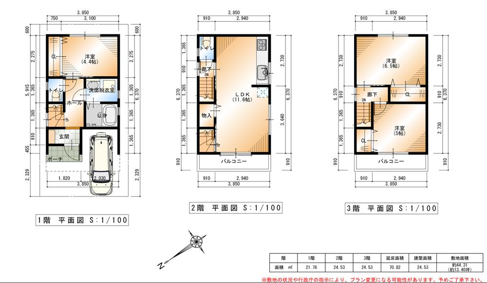 Other building plan example. Building plan example Building price 11,560,000 yen Building area 70.82 sq m