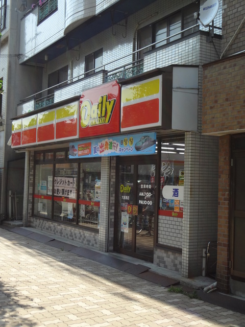 Convenience store. Yamazaki Daily Store Osaka Port store (convenience store) to 925m