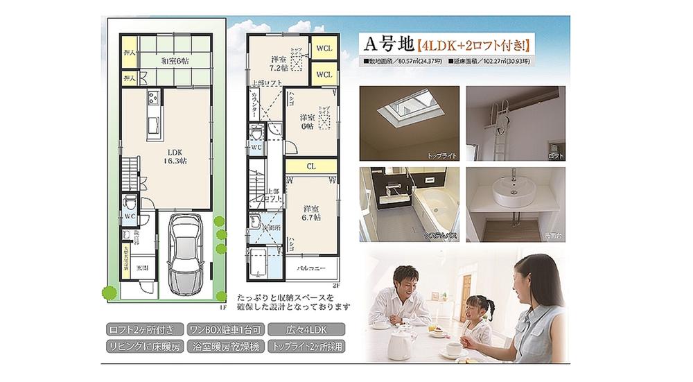Floor plan. Price 35,800,000 yen, 4LDK, Land area 80.57 sq m , Building area 102.27 sq m