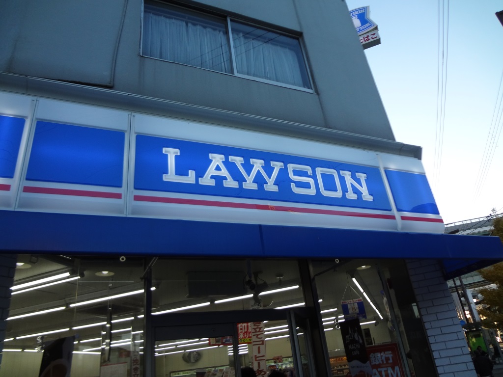 Convenience store. Lawson Welfare 2-chome up (convenience store) 489m
