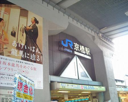 Other. JR Kyobashi Station 8 min. Walk
