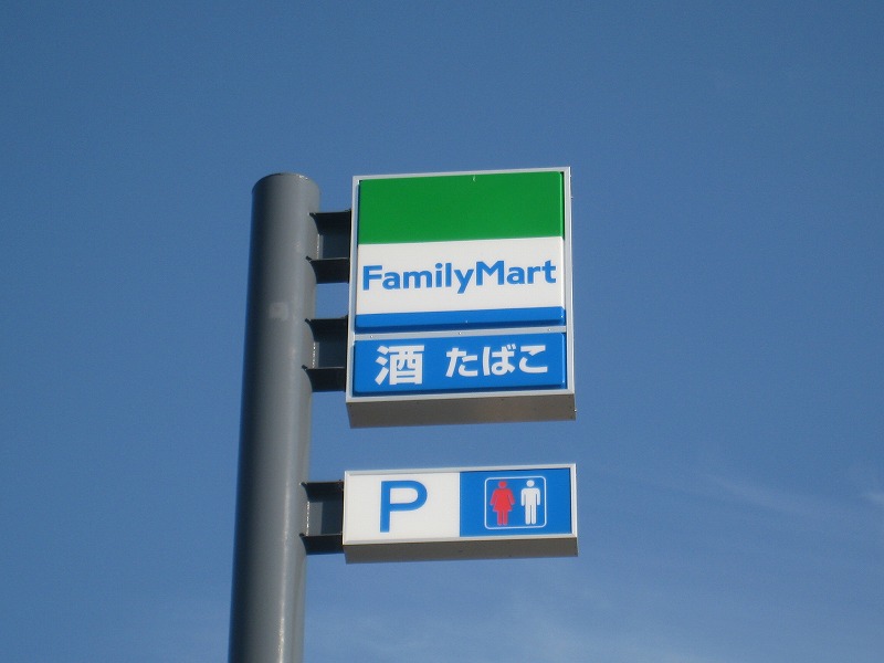 Convenience store. FamilyMart Miyakojimakitadori store up (convenience store) 451m