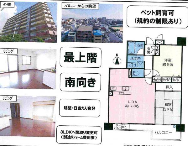 Floor plan. 2LDK, Price 23.5 million yen, Occupied area 63.85 sq m , Balcony area 8.76 sq m
