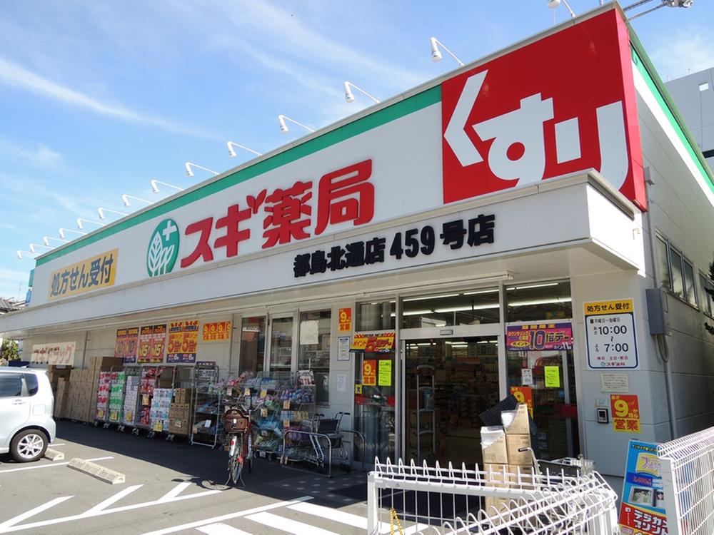Drug store. 415m until cedar drag Miyakojimakitadori shop 6 mins