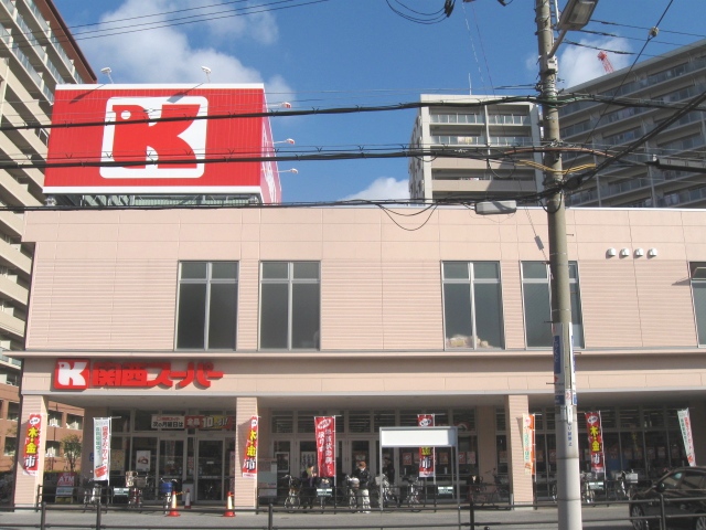 Supermarket. 516m to the Kansai Super Zengenji store (Super)