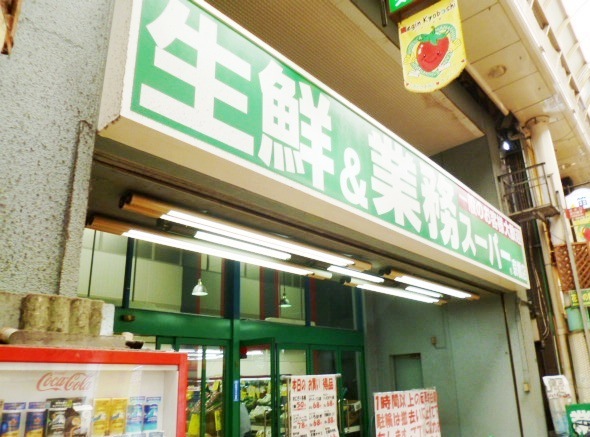 Supermarket. 317m to business super Kyobashi store (Super)