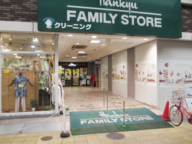 Supermarket. 370m to Hankyu family store Kyobashi store (Super)