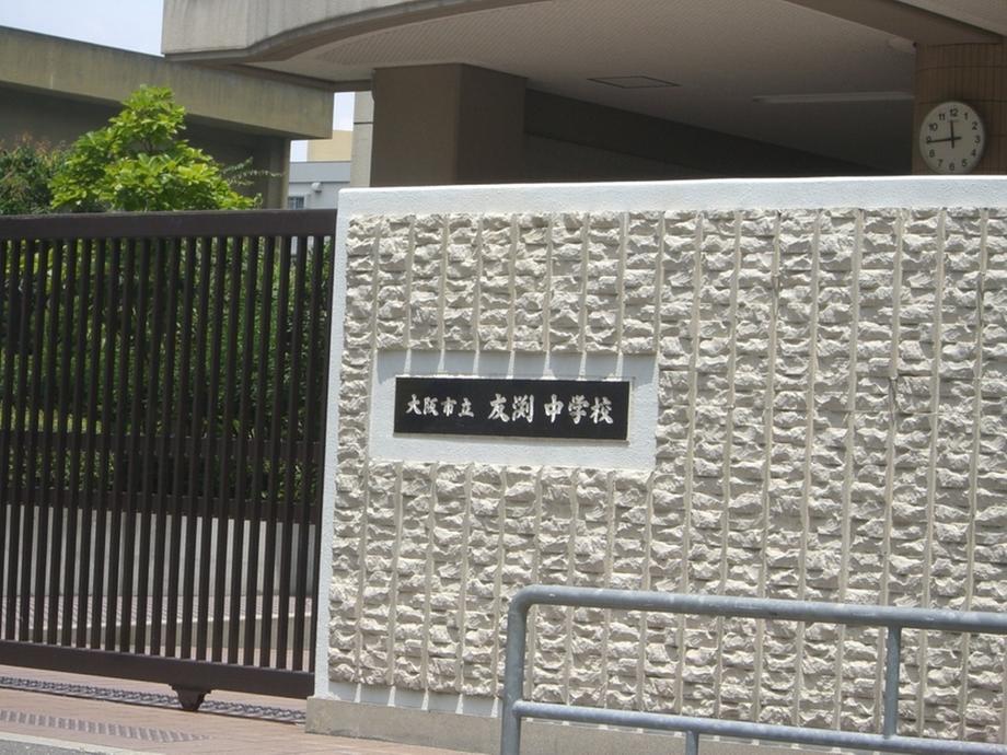 Junior high school. Tomobuchi 506m until junior high school