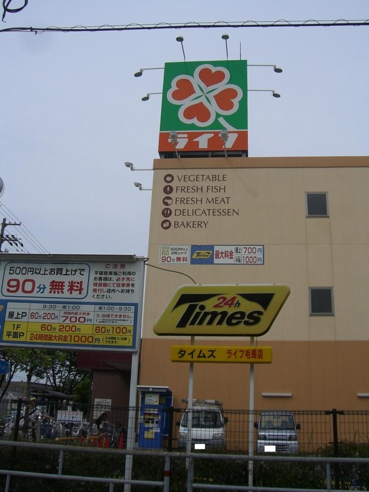 Supermarket. life Until KEMA shop 430m