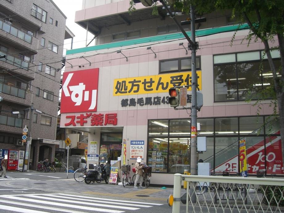 Drug store. Cedar pharmacy 563m to Miyakojima KEMA shop
