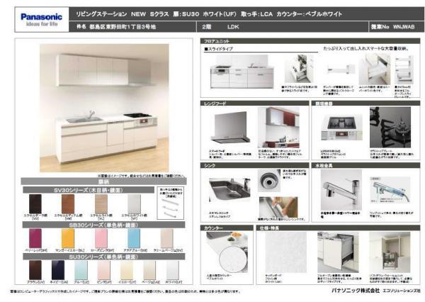 Same specifications photo (kitchen). You can color select
