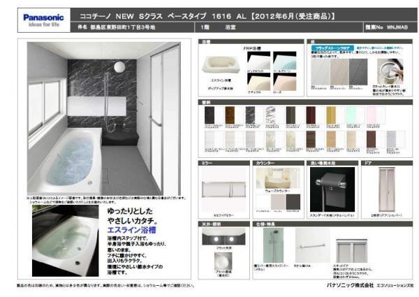 Same specifications photo (bathroom). You can color select