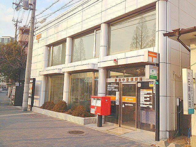 post office. 498m to Miyakojima Nakano post office