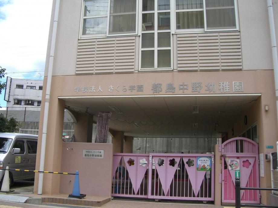 kindergarten ・ Nursery. Miyakojima 251m until Nakano kindergarten