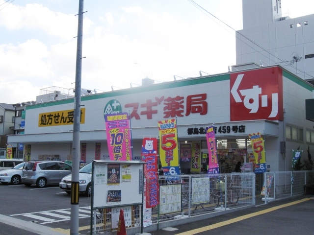 Dorakkusutoa. Cedar pharmacy Miyakojimakitadori shop 293m until (drugstore)